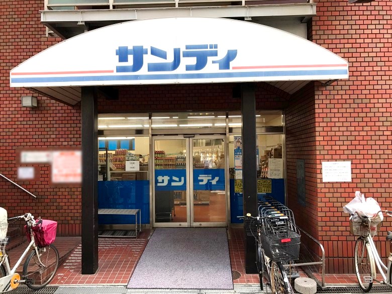 サンディ岸ノ里店画像