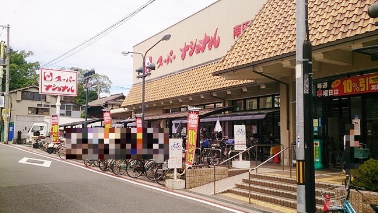 ナショナルスーパー南田辺店画像