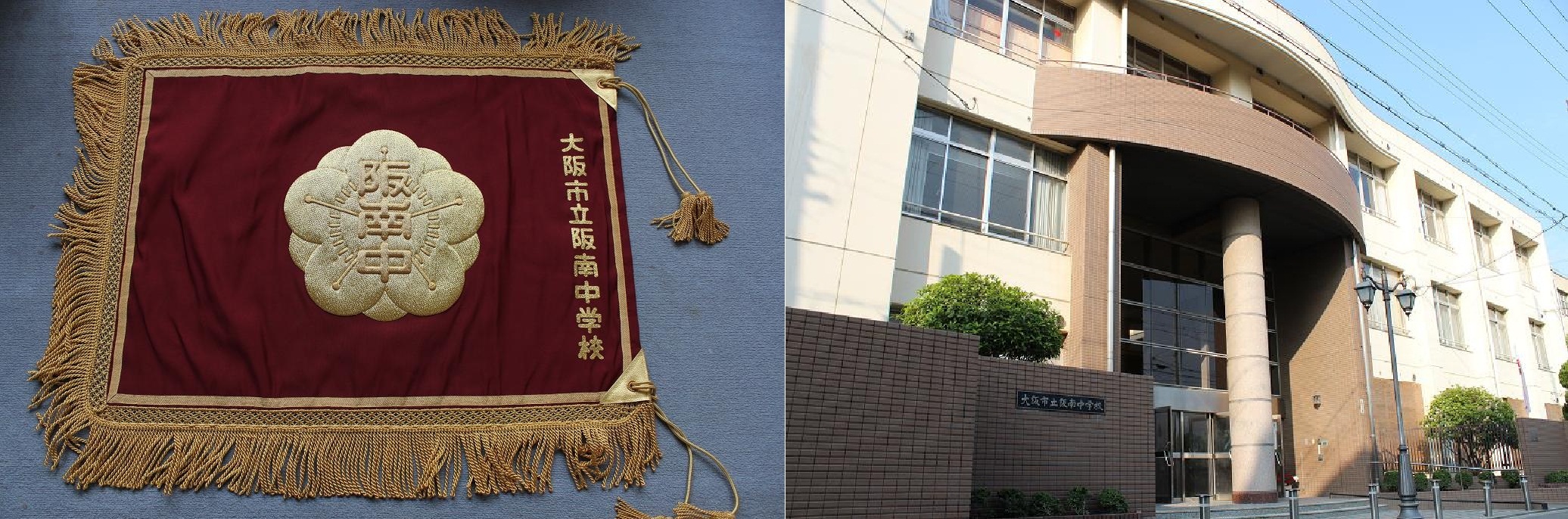 阪南中学校画像