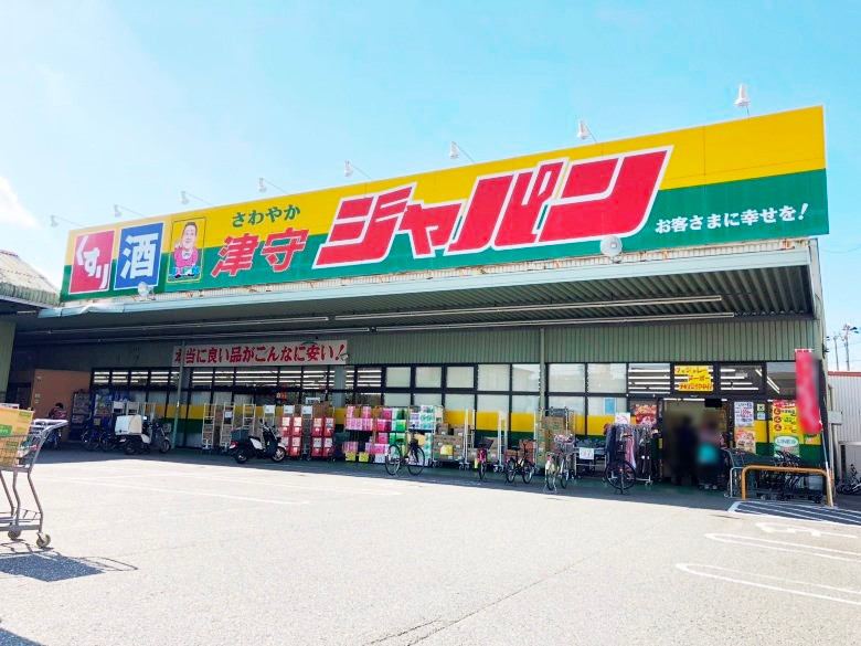 ジャパン津守店画像