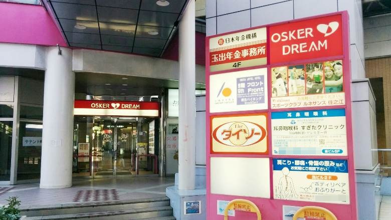 オスカードリーム画像