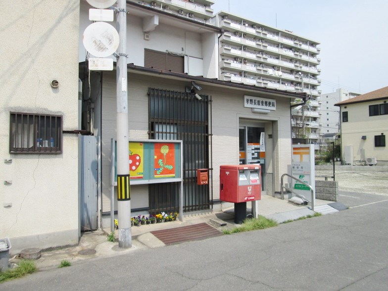 長原東郵便局画像