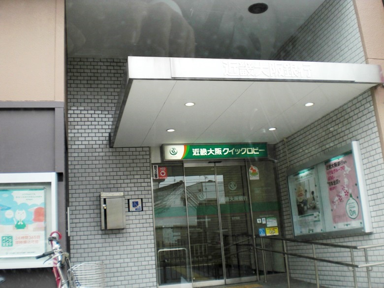 関西みらい銀行　王子支店画像