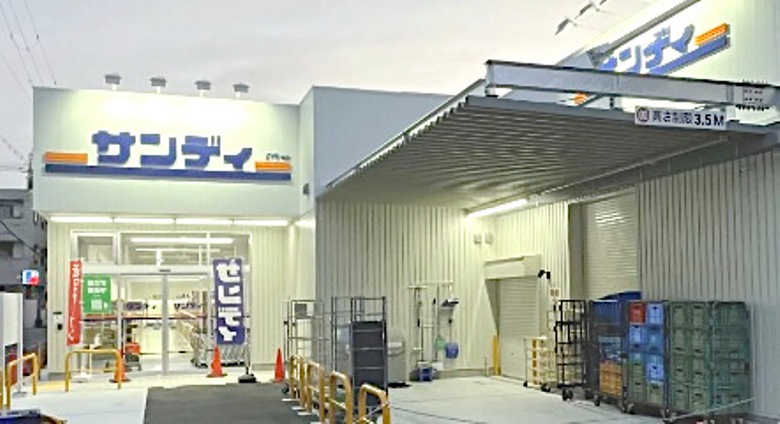 サンディ 今川駅前店画像