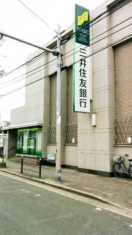 三井住友銀行美章園支店画像