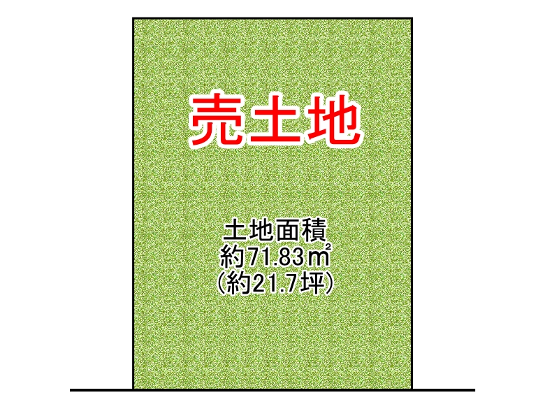 【平野区】背戸口1丁目11-8　売土地　2780万円
