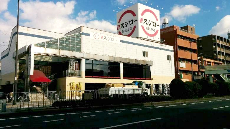 スシロー 杭全店画像