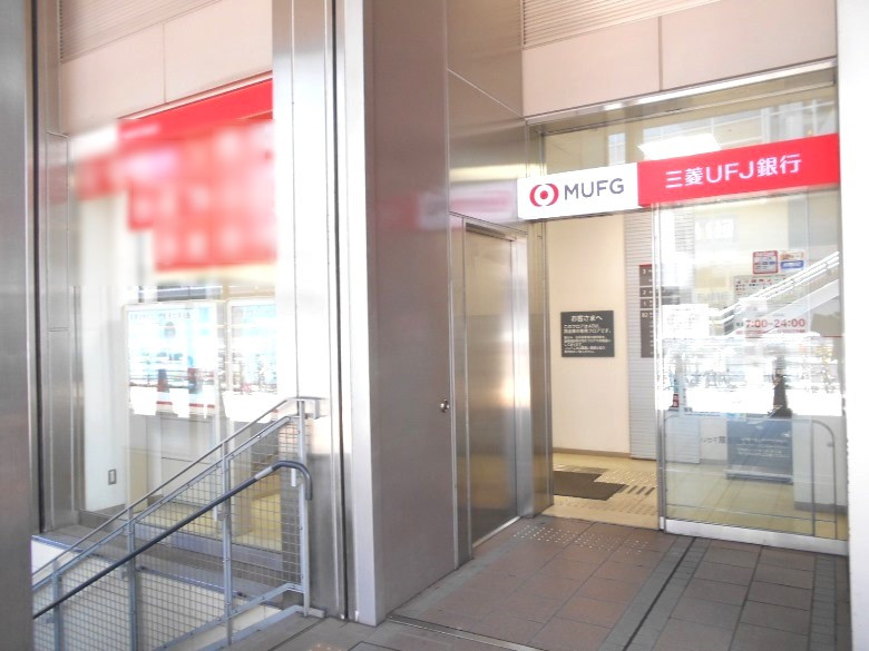 三菱UFJ銀行　阿倍野橋支店画像