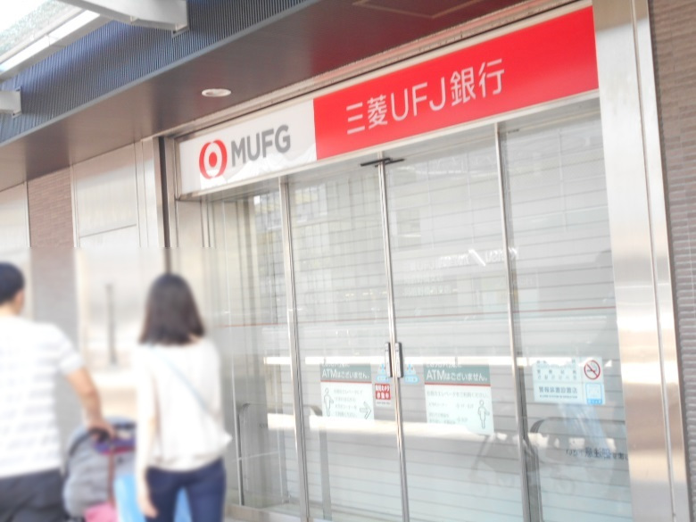 三菱UFJ銀行　阿倍野橋支店画像