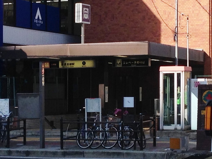 大阪メトロ谷町線「喜連瓜破」駅画像