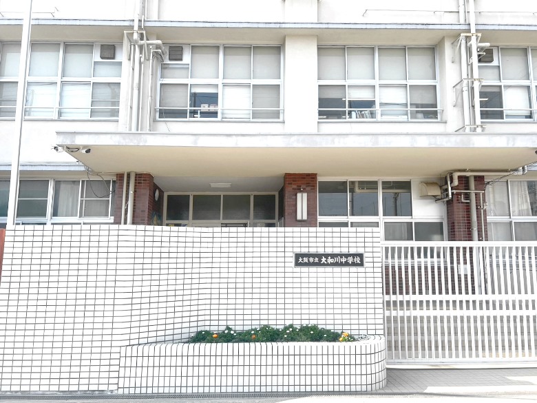 大阪市立大和川中学校画像
