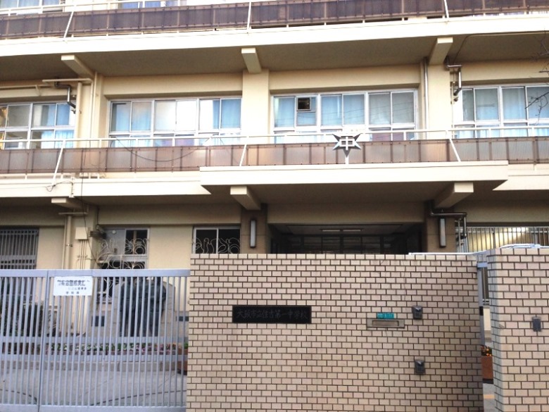 住吉第一中学校画像