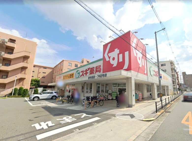 スギ薬局森ノ宮店画像