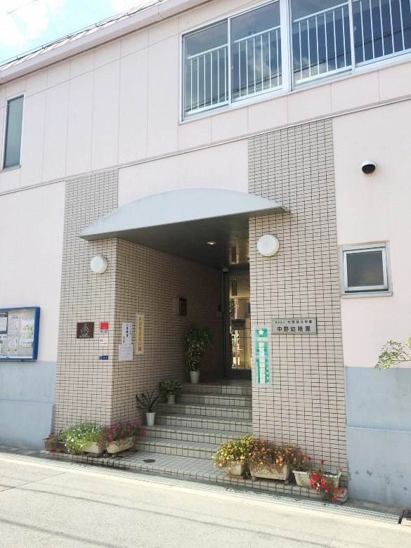 中野幼稚園画像