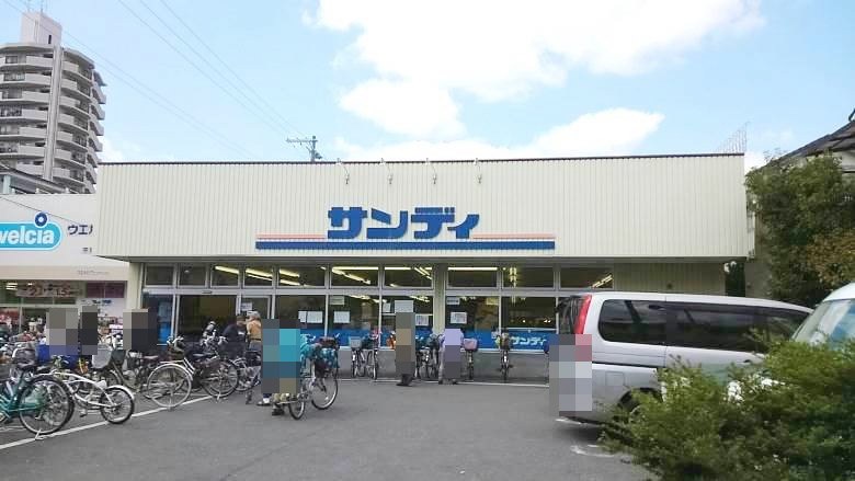 サンディ平野南店画像
