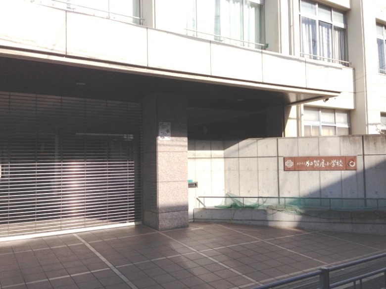 加賀屋小学校画像