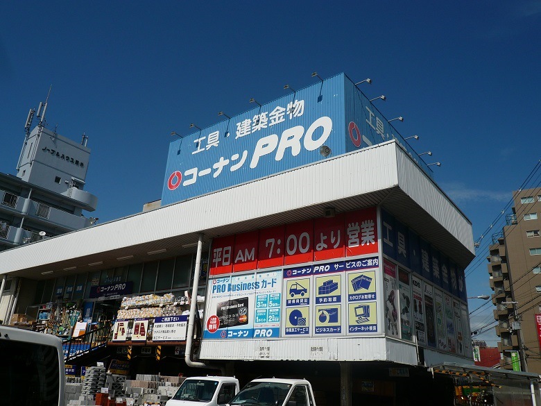 コーナンPRO　平野店画像