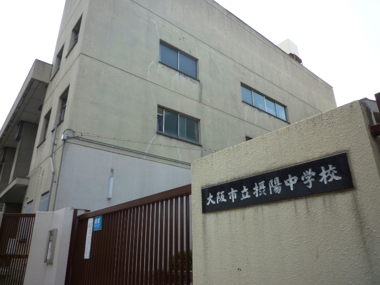 摂陽中学校画像