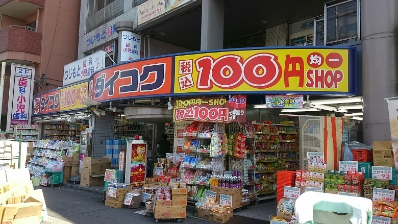 ダイコクドラッグ　玉出駅前店画像