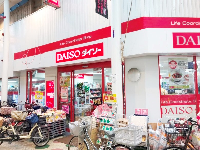 ダイソー駒川商店街店画像