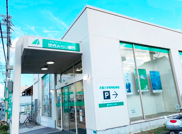 関西みらい銀行　長吉支店画像