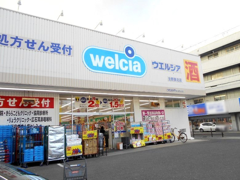 ウエルシア生野巽南店画像