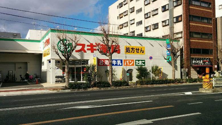 スギ薬局西田辺店画像