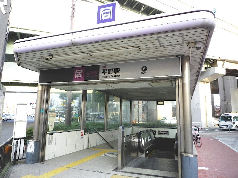 大阪メトロ谷町線「平野」駅 画像