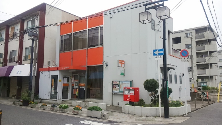 住之江北島郵便局画像