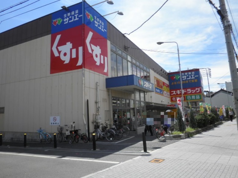 サンエー平野店画像