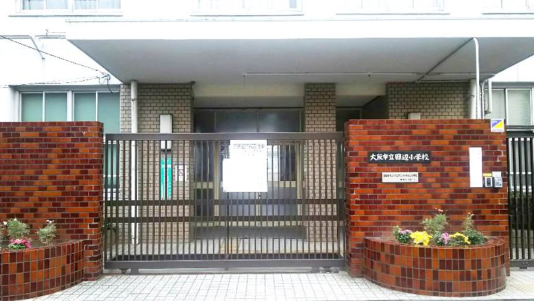 田辺小学校画像