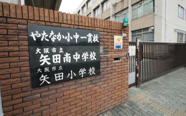やたなか小中一貫校画像