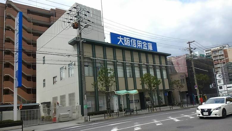 大阪信用金庫　玉造支店画像