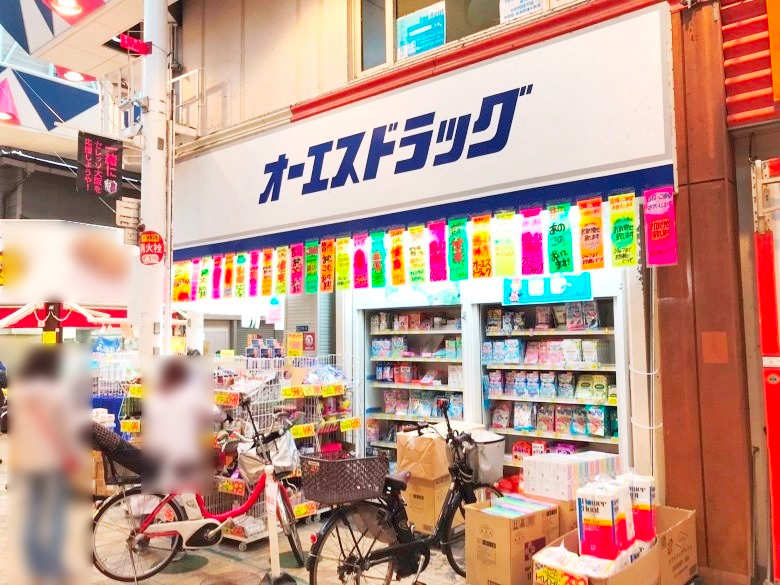 オーエスドラッグ新駒川店画像