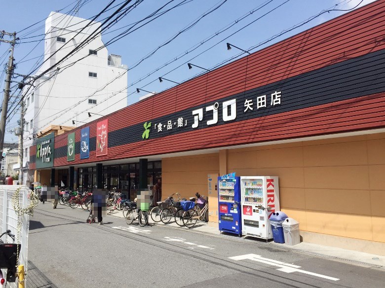 アプロ　矢田店画像