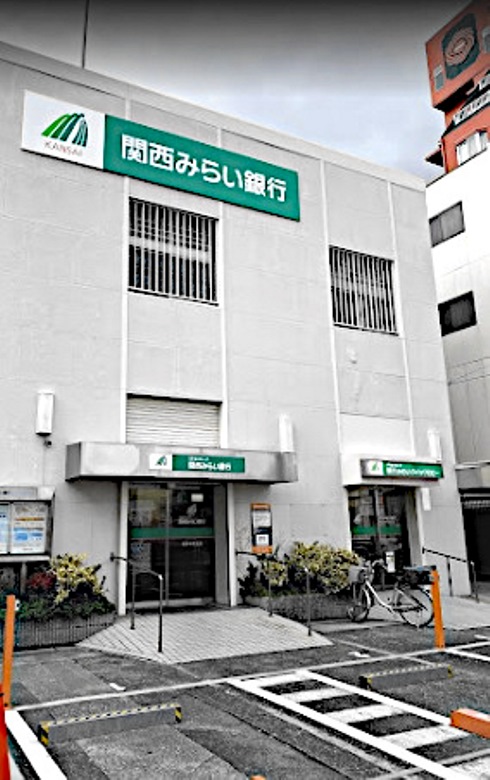 関西みらい銀行　住吉中央支店画像
