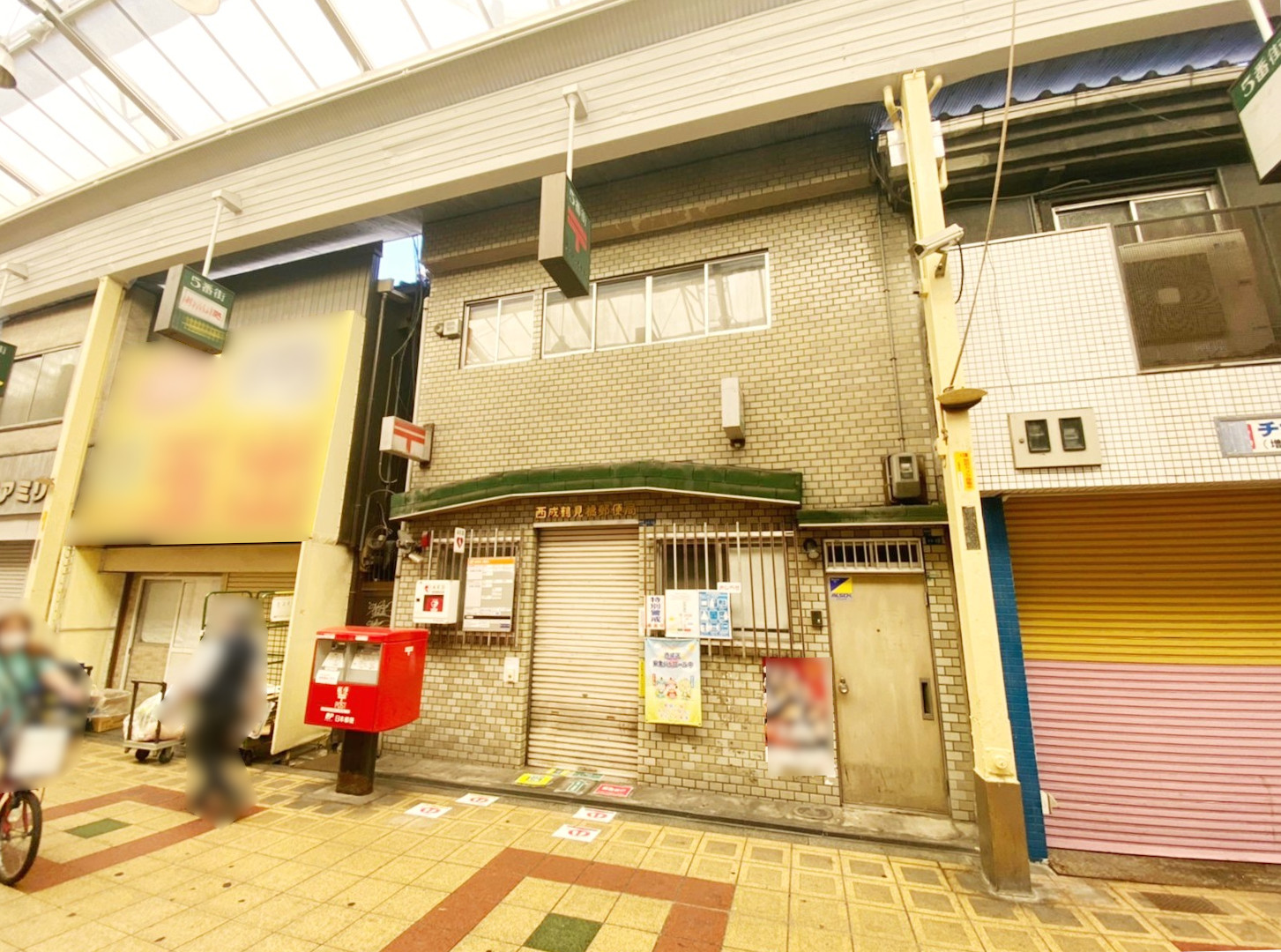 西成鶴見橋郵便局画像