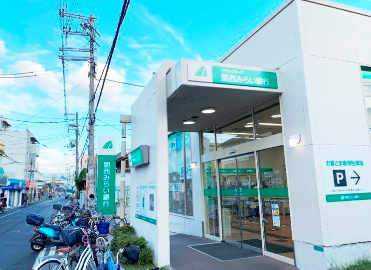 関西みらい銀行　長吉支店画像