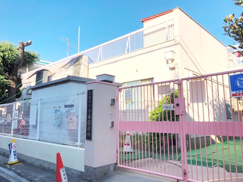 千本保育所画像