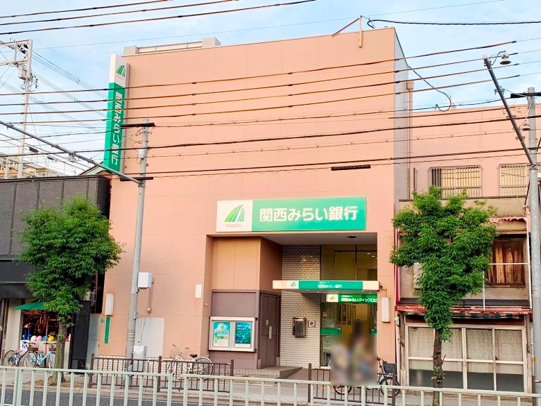 関西みらい銀行　王子支店画像
