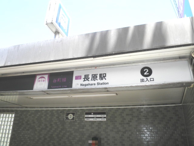大阪メトロ谷町線「長吉」駅　画像