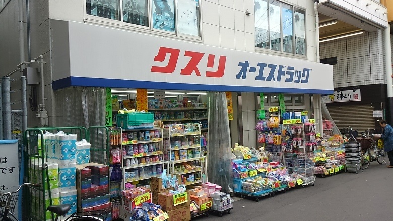 オーエスドラッグ　粉浜店画像