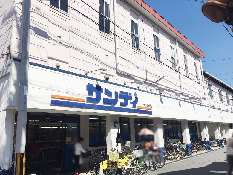 サンディ　天下茶屋店画像