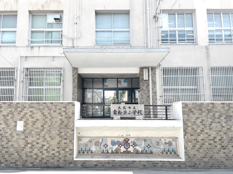 東粉浜小学校画像