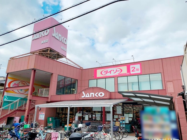 スーパーサンコー 長吉店画像