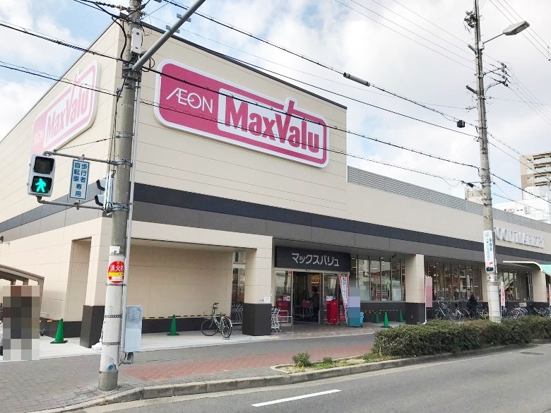 Maxvalu駒川中野店画像