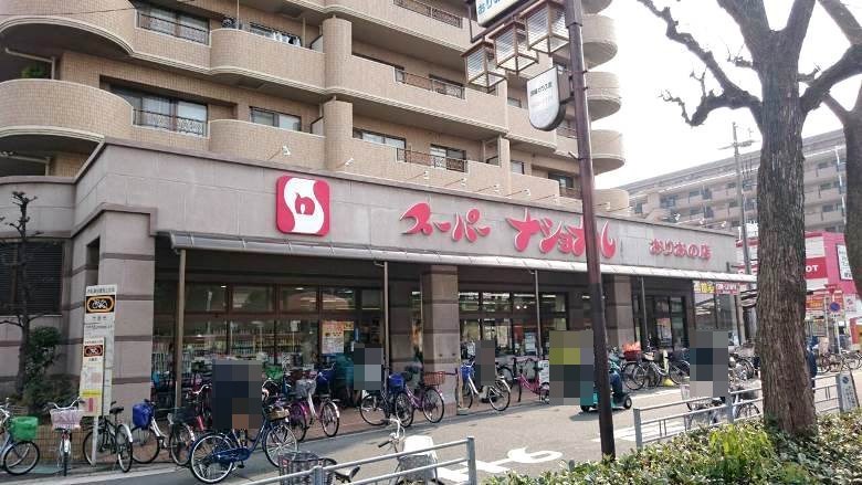 スーパーナショナルおりおの店画像