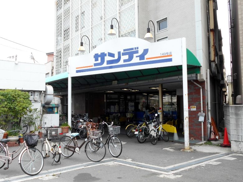 サンディ桃谷店画像