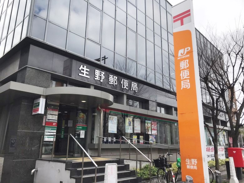 生野郵便局画像
