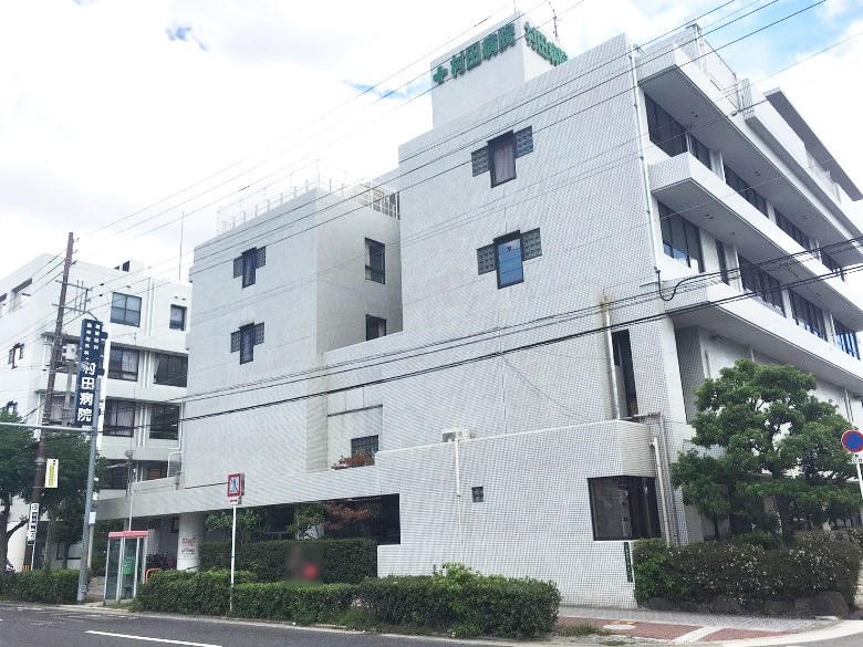 村田病院画像